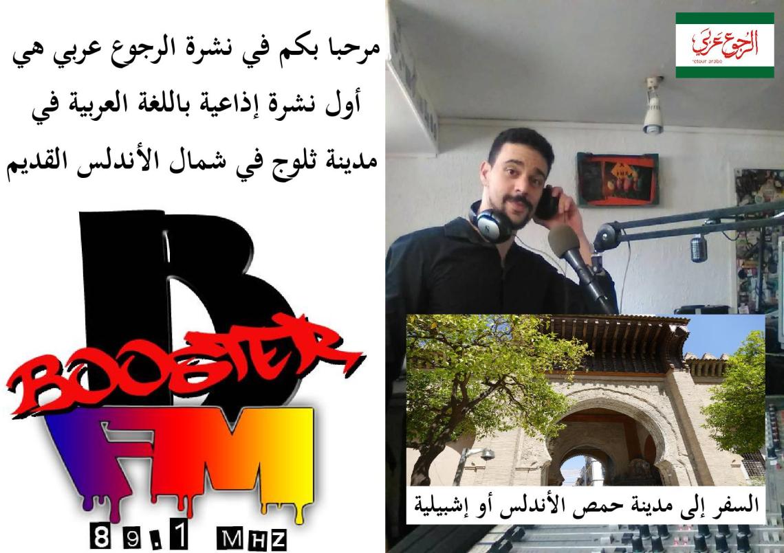 radioRA_affiche_seville-page-001