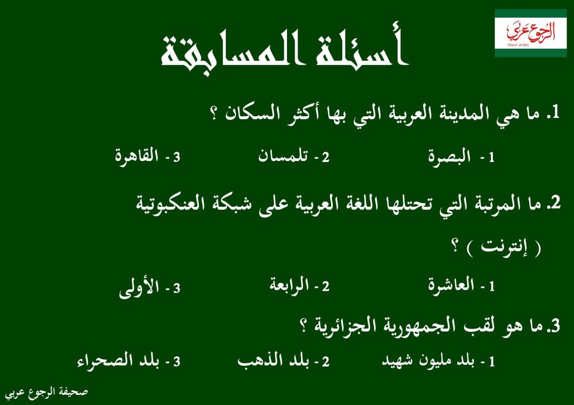 quizz_abdel_secteur-page-001