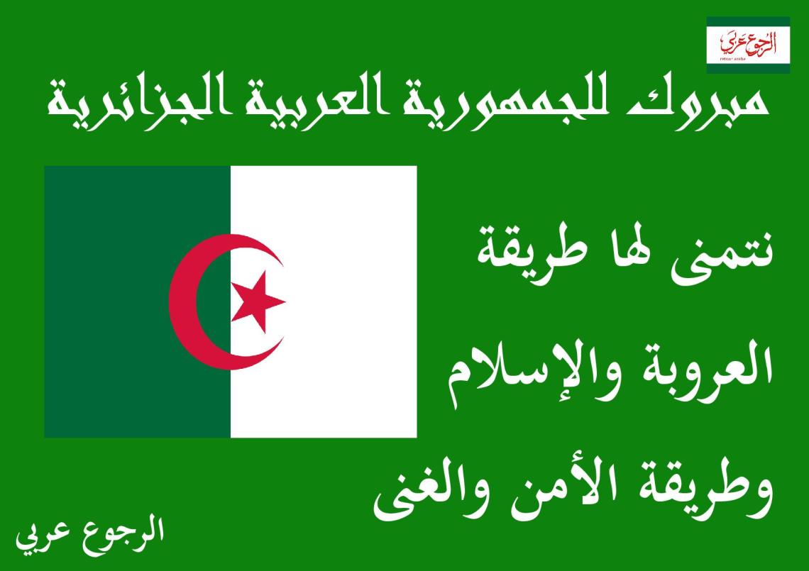 election_algerie2-page-001