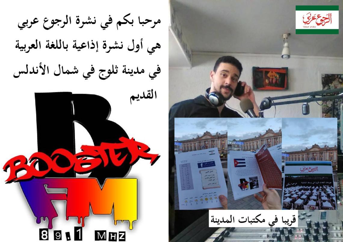 radioRA_affiche_lancement_en_librairie_ra-page-001