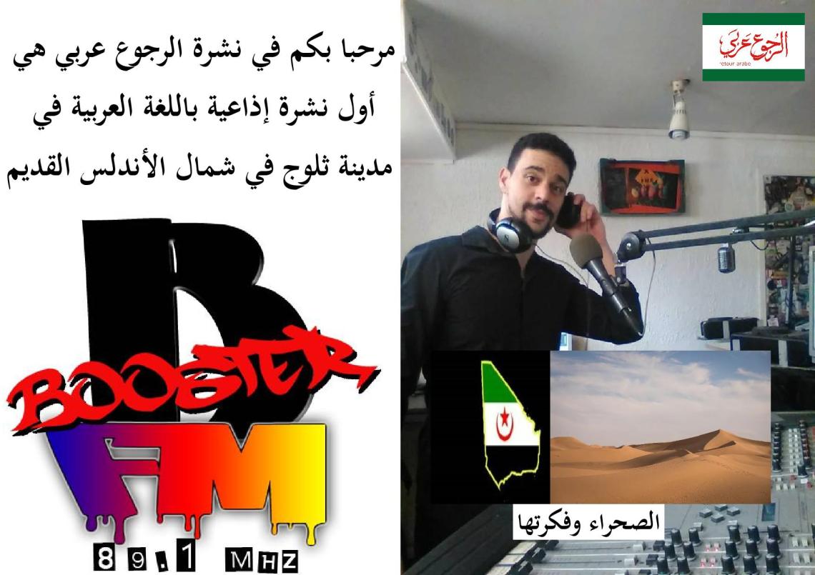 radioRA_affiche_sahara3-page-001