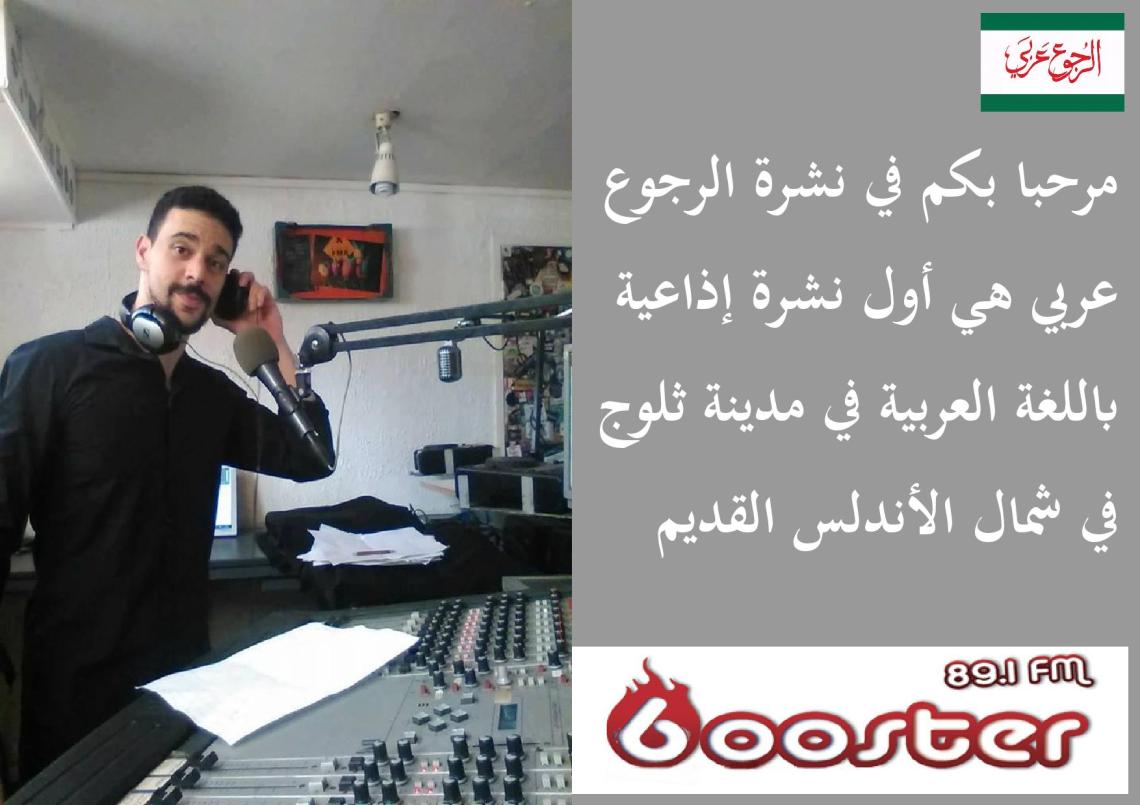 affiche_radio_debase-page-001