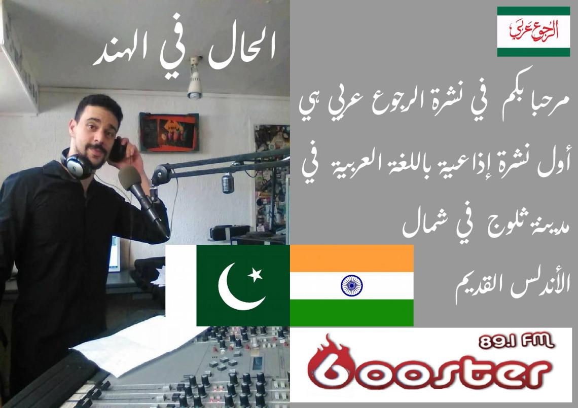 affiche_radio_india-page-001 (3)