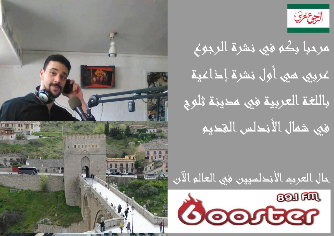 affiche_arabo-andalou-aujourd hui-page-001