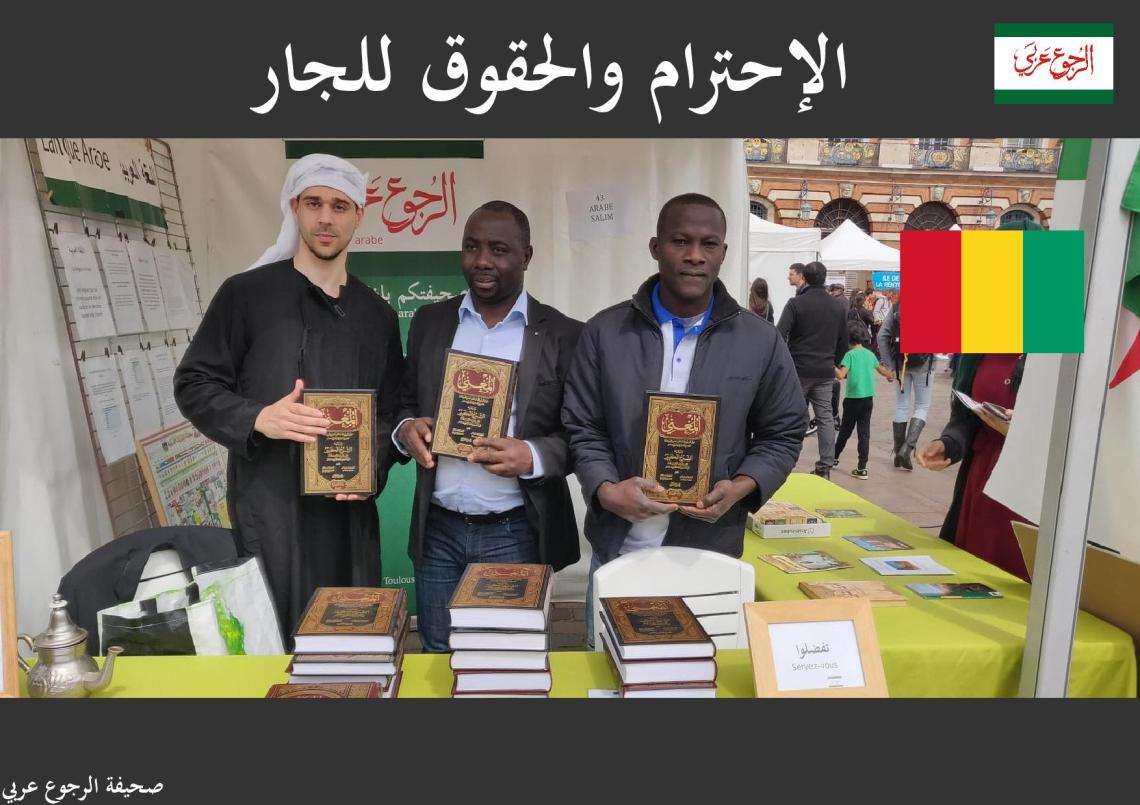 guinee_livre_donjpg-page-001 (2)