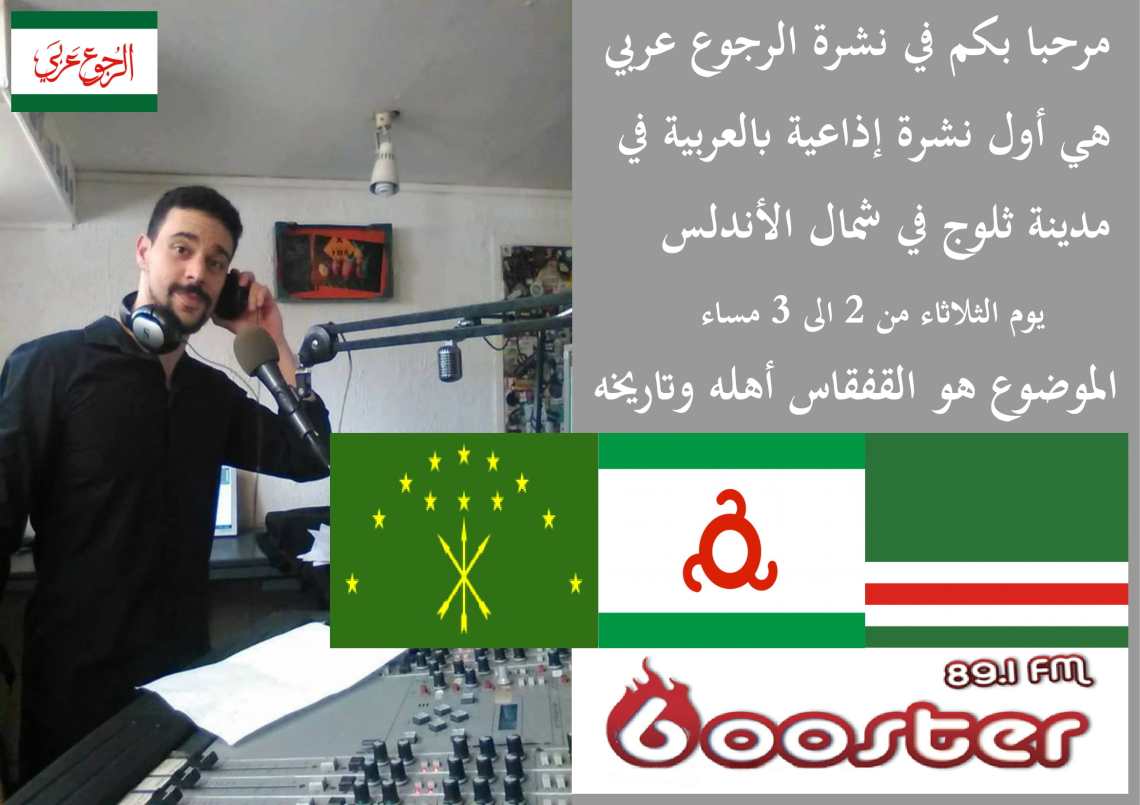 affiche_radio_caucase-1[1]