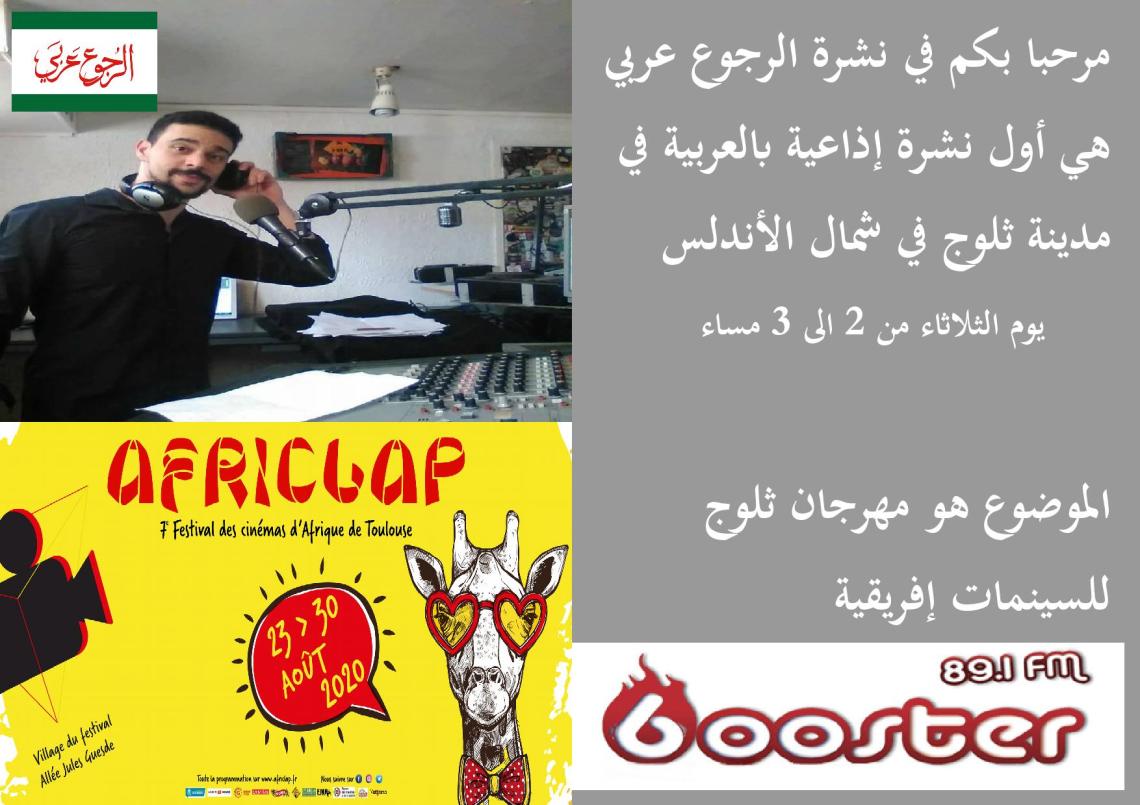 affiche_radio_africlap_2020-page-001